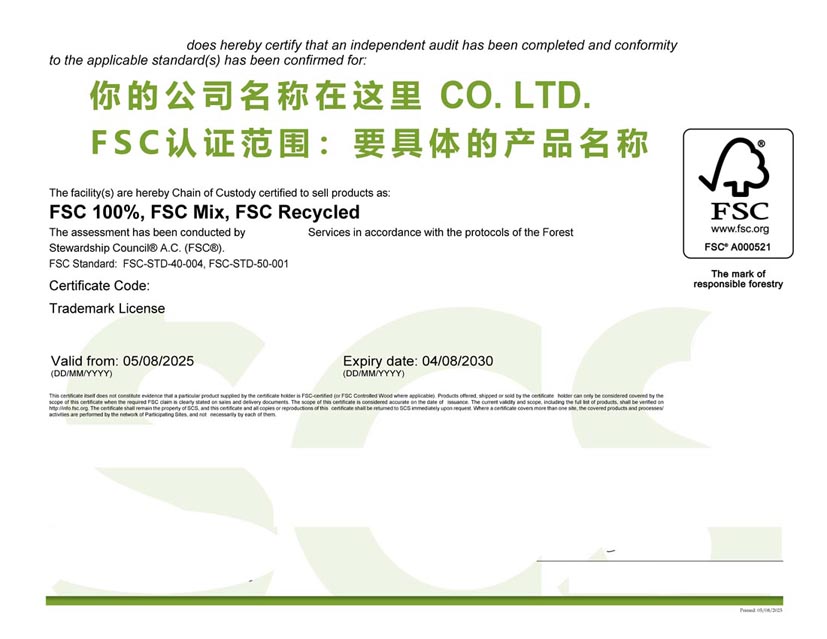 肇庆fsc森林认证证书